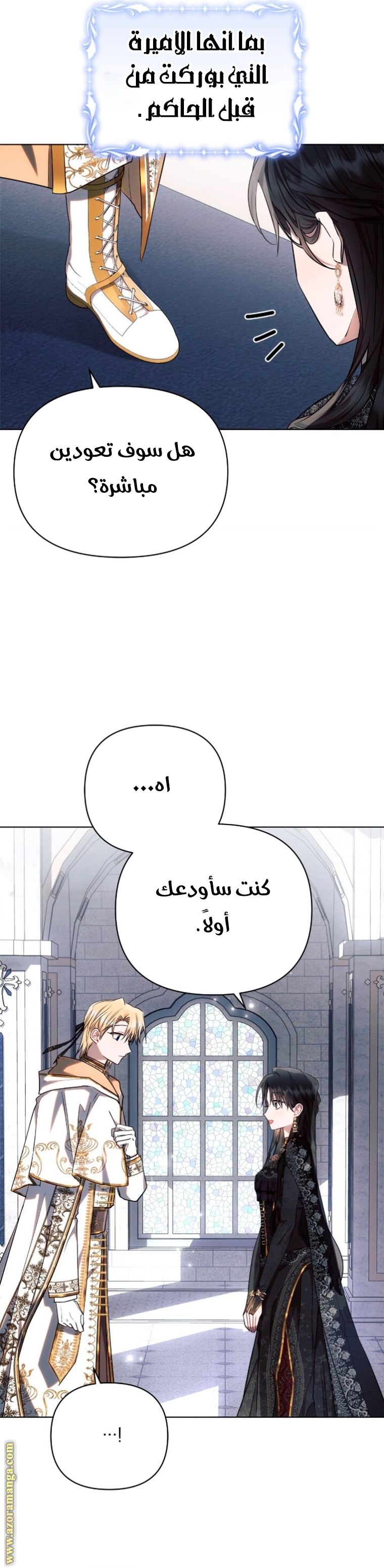 Read Ashtarte AR Manga Online