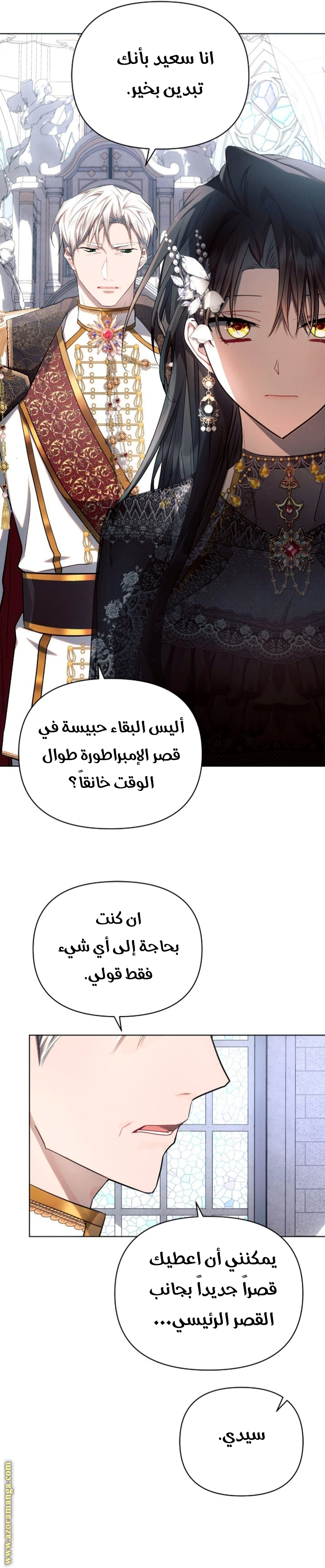 Read Ashtarte AR Manga Online