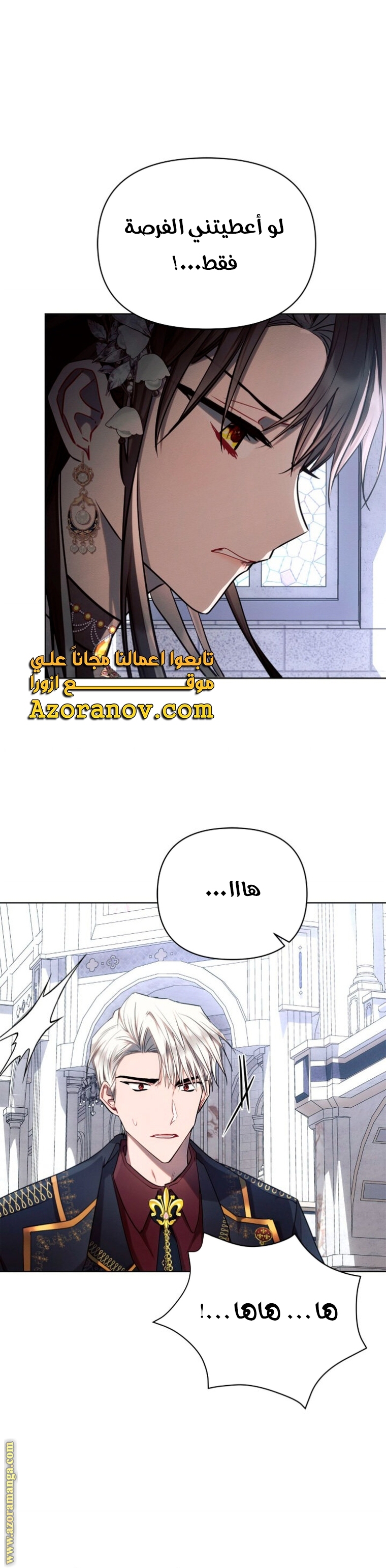 Read Ashtarte AR Manga Online