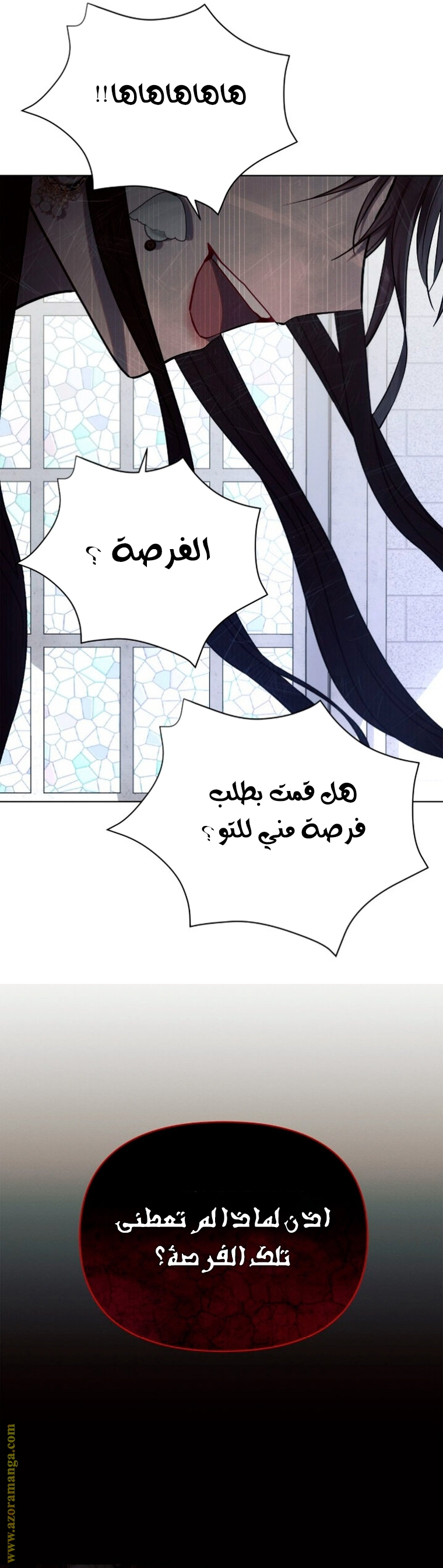 Read Ashtarte AR Manga Online