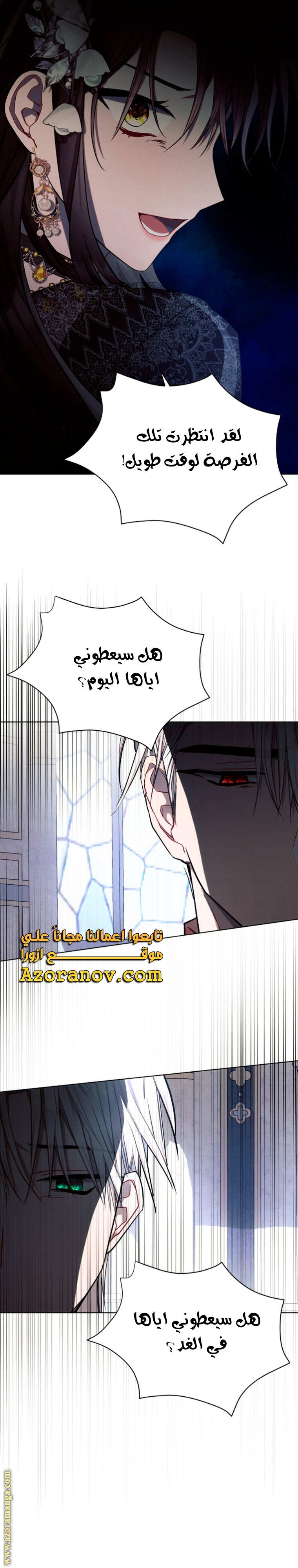 Read Ashtarte AR Manga Online