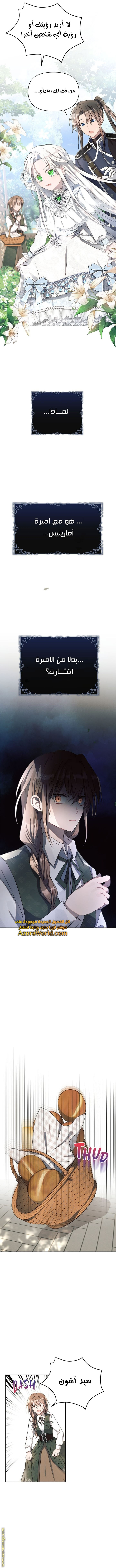 Read Ashtarte AR Manga Online