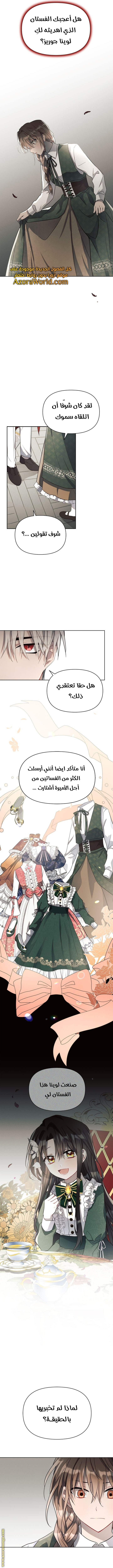 Read Ashtarte AR Manga Online