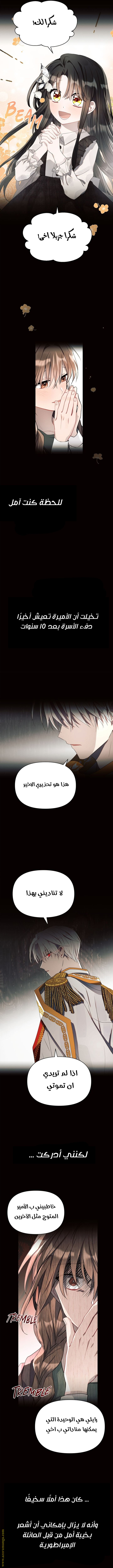 Read Ashtarte AR Manga Online