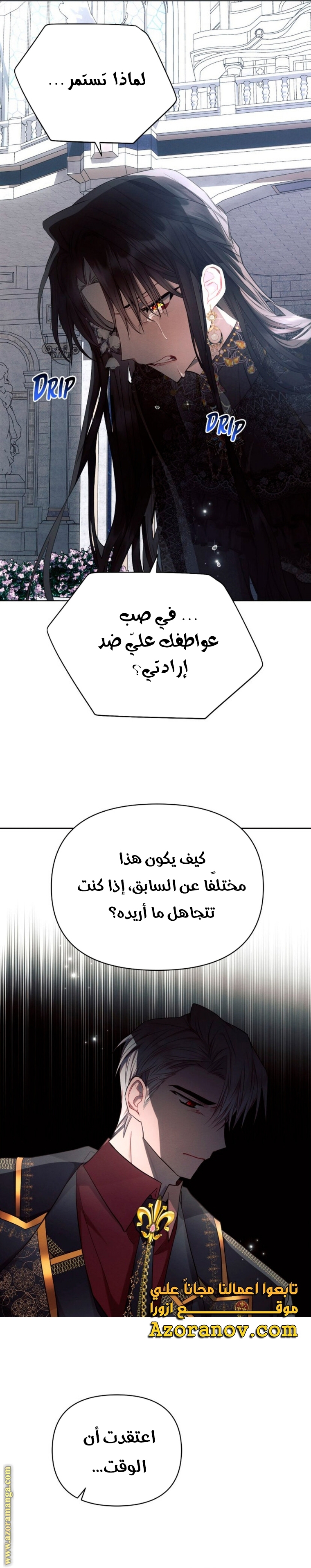 Read Ashtarte AR Manga Online