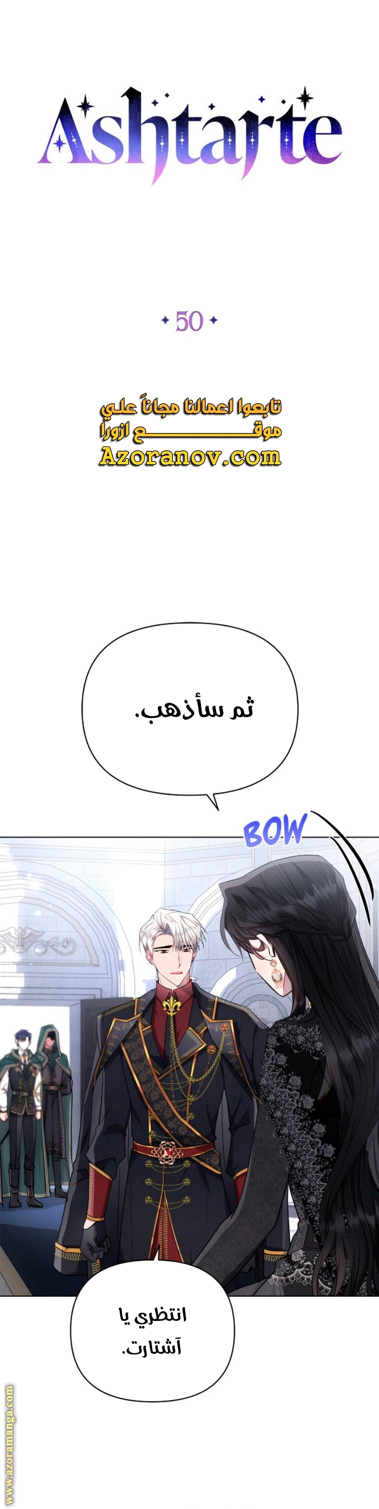 Read Ashtarte AR Manga Online