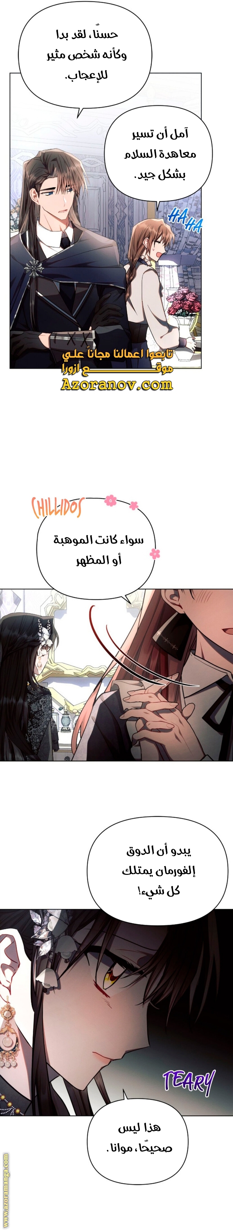 Read Ashtarte AR Manga Online