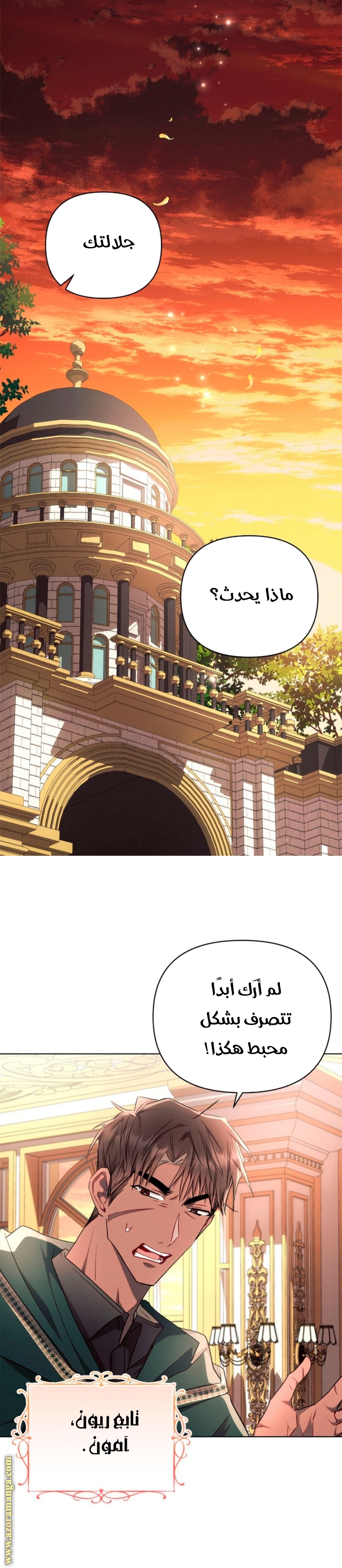 Read Ashtarte AR Manga Online