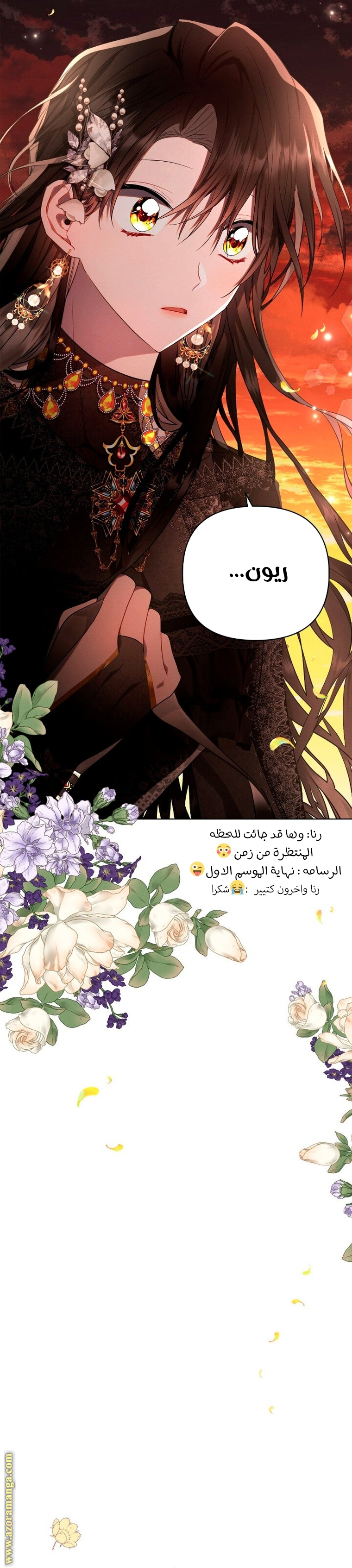 Read Ashtarte AR Manga Online