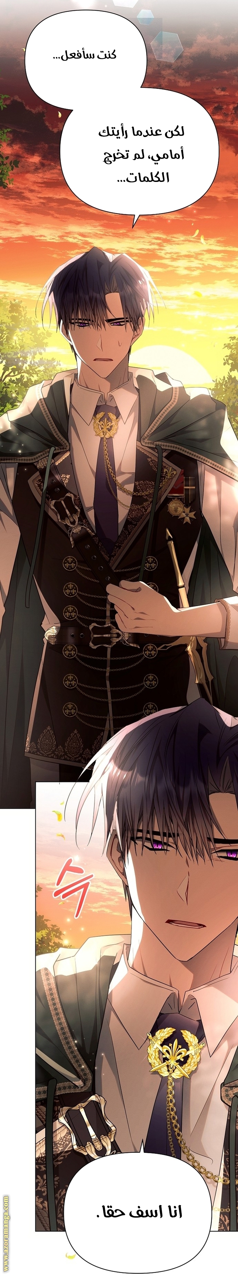 Read Ashtarte AR Manga Online