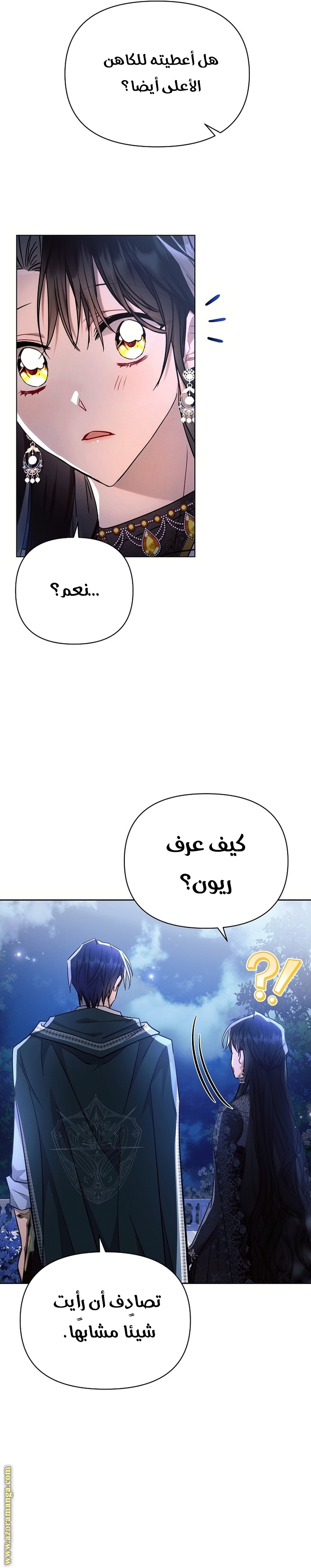 Read Ashtarte AR Manga Online