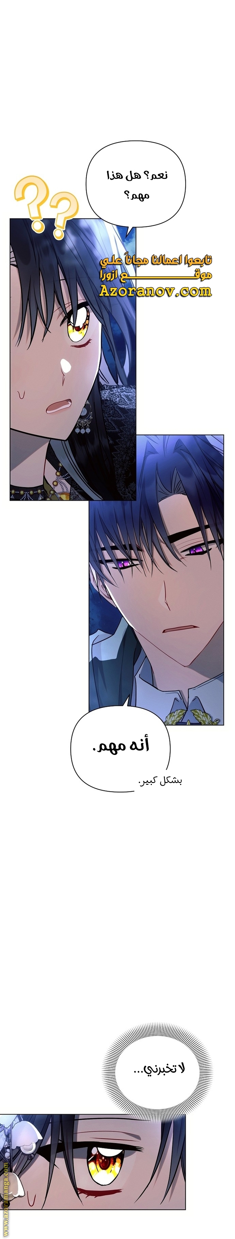 Read Ashtarte AR Manga Online