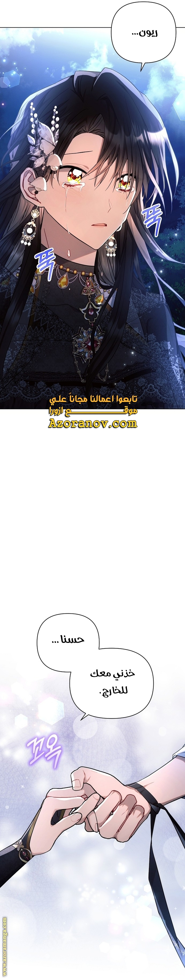 Read Ashtarte AR Manga Online