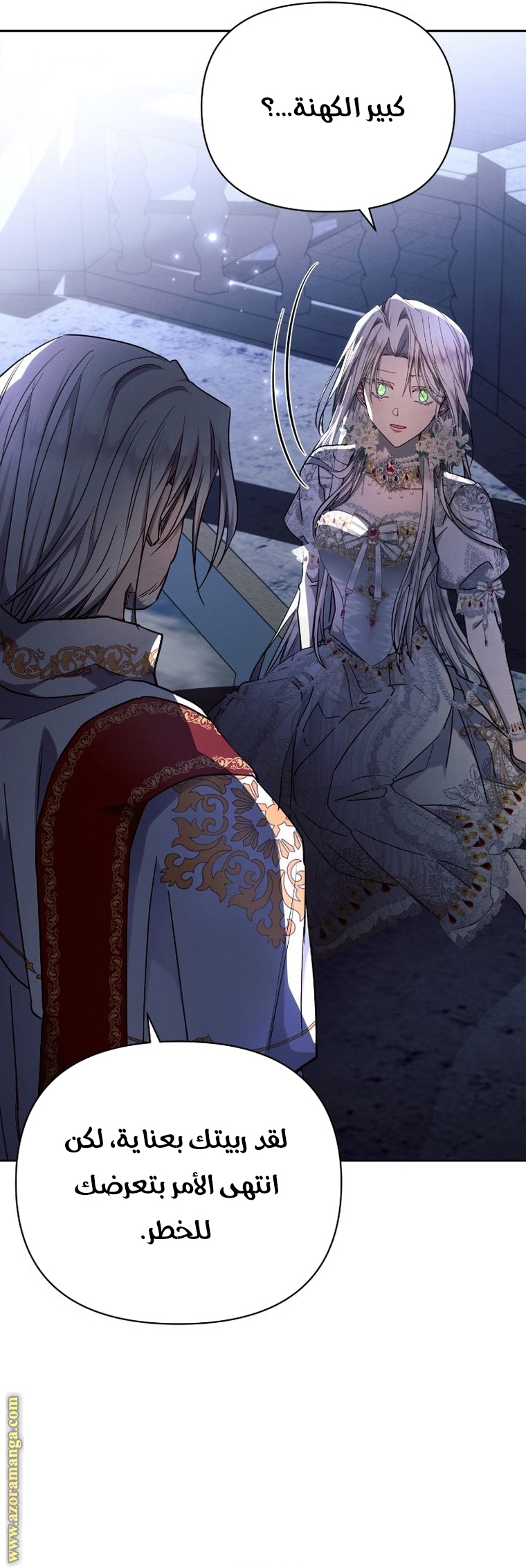 Read Ashtarte AR Manga Online