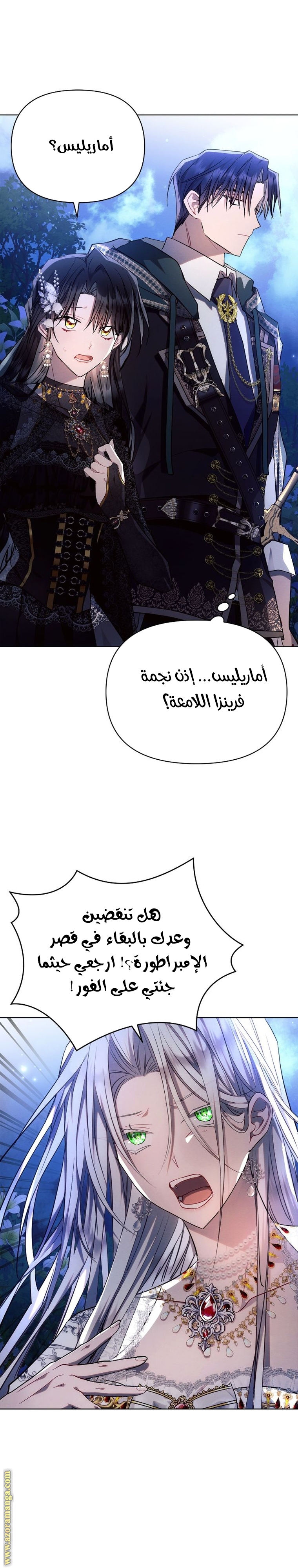 Read Ashtarte AR Manga Online