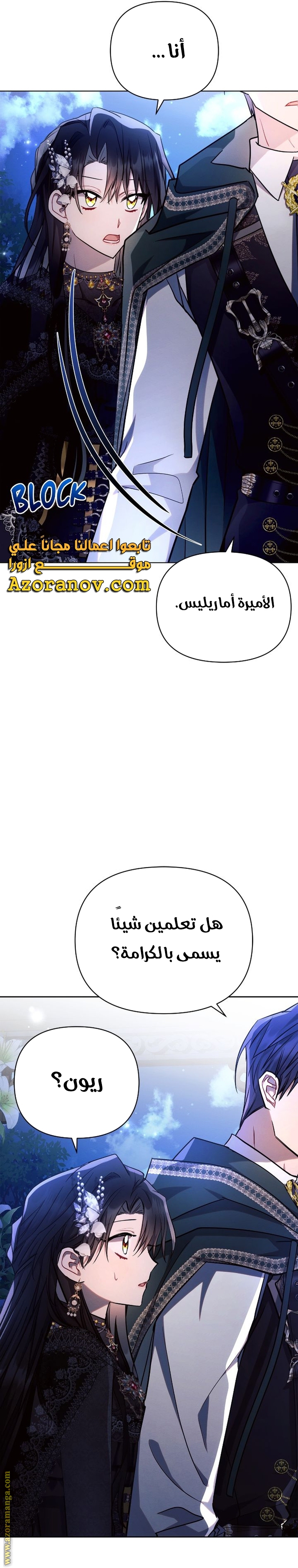 Read Ashtarte AR Manga Online