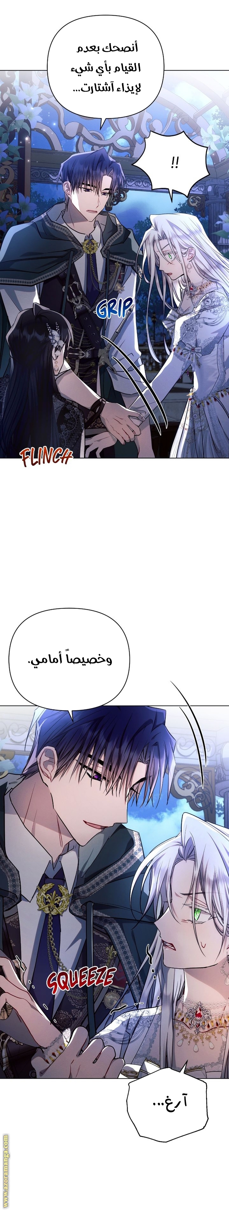 Read Ashtarte AR Manga Online