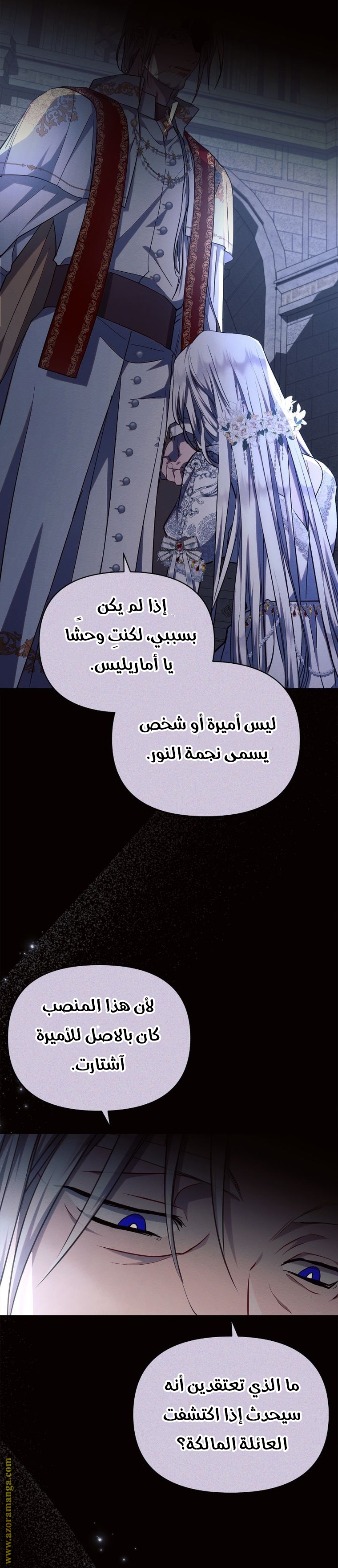 Read Ashtarte AR Manga Online