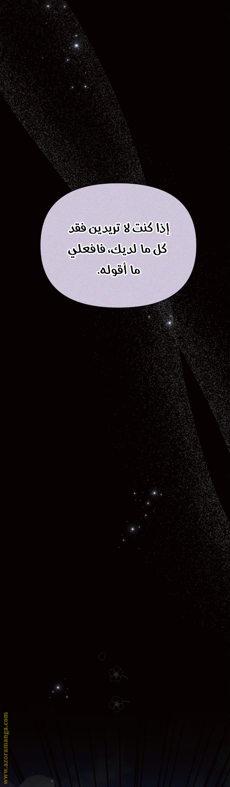 Read Ashtarte AR Manga Online