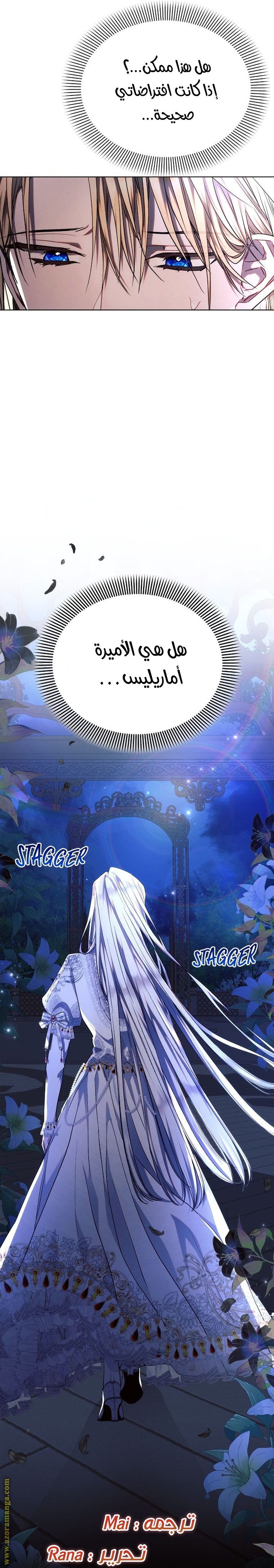 Read Ashtarte AR Manga Online