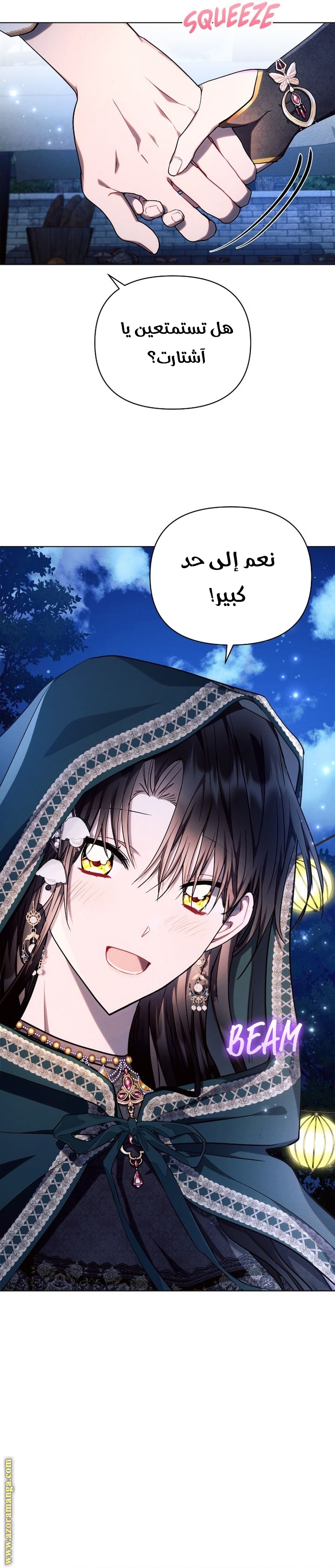 Read Ashtarte AR Manga Online