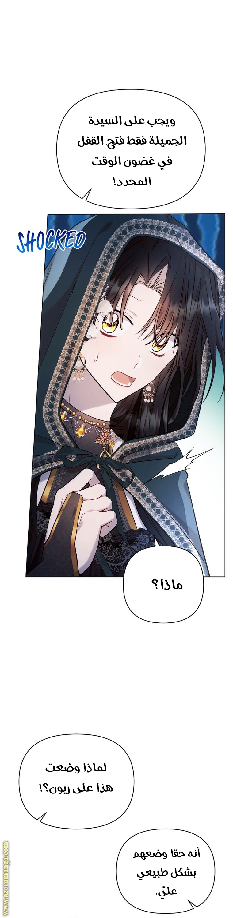 Read Ashtarte AR Manga Online