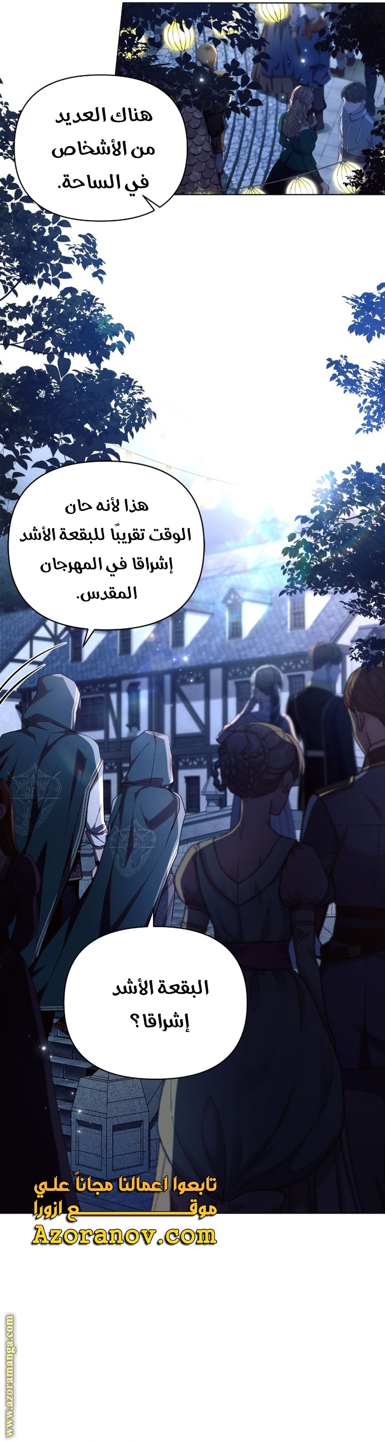 Read Ashtarte AR Manga Online