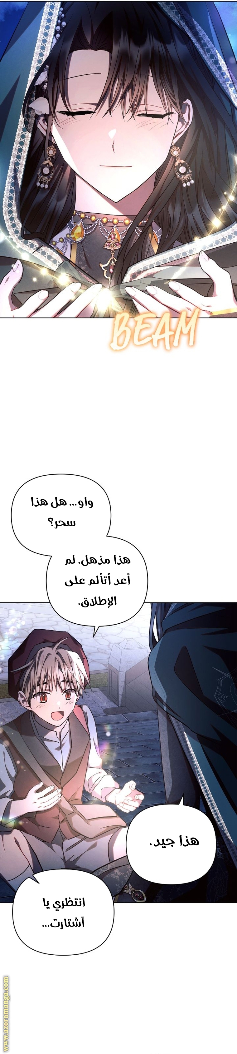 Read Ashtarte AR Manga Online