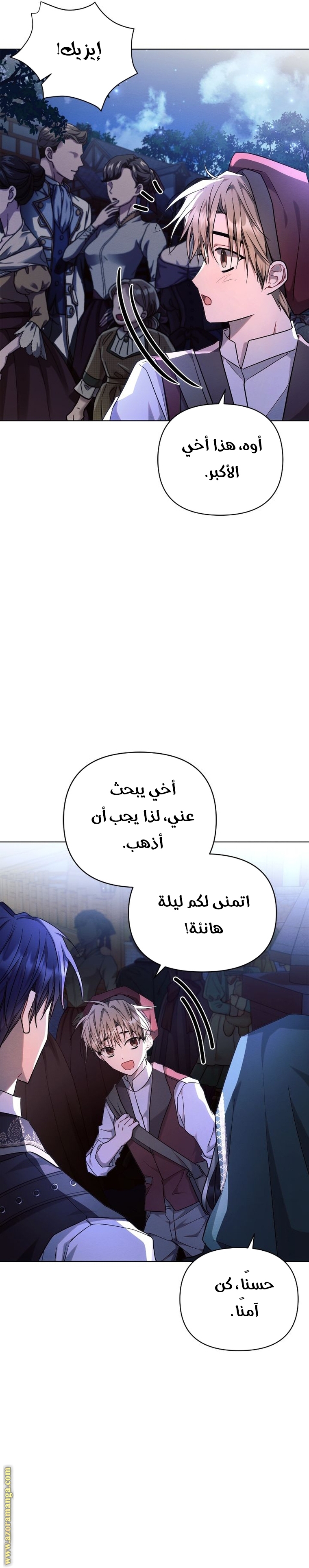 Read Ashtarte AR Manga Online