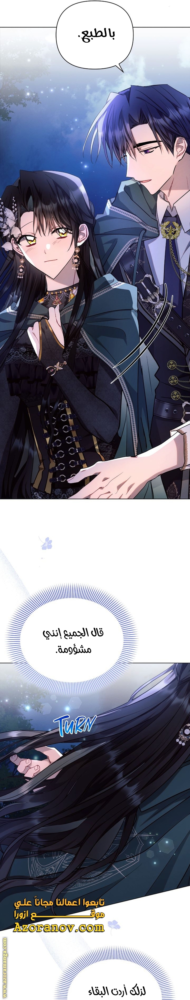 Read Ashtarte AR Manga Online