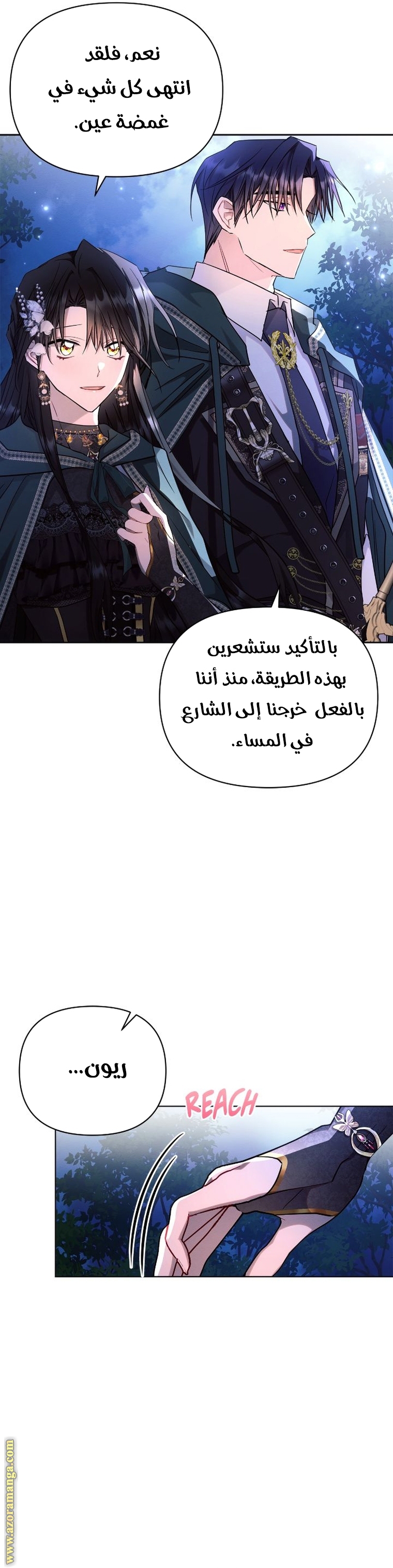 Read Ashtarte AR Manga Online