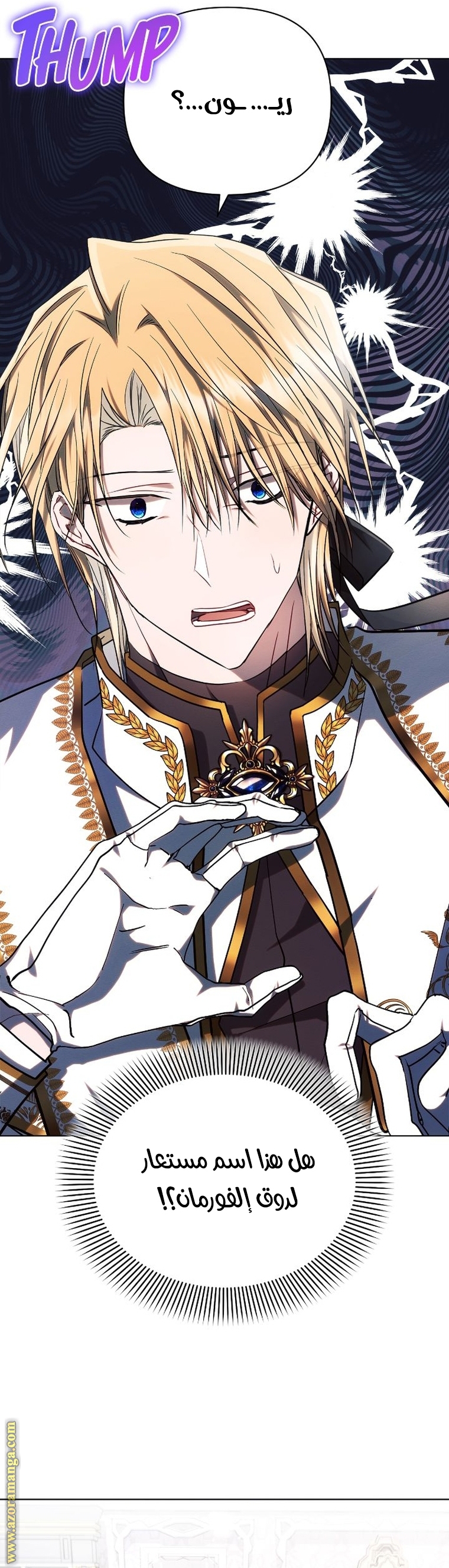 Read Ashtarte AR Manga Online