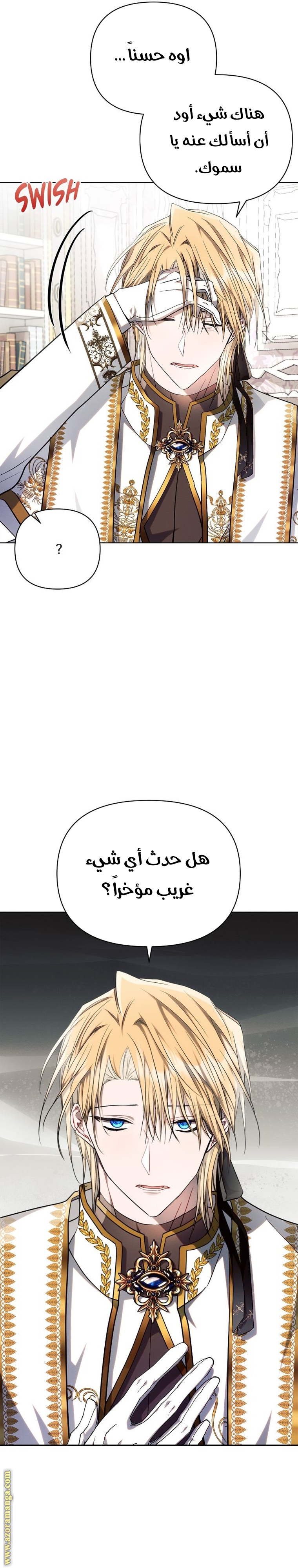 Read Ashtarte AR Manga Online