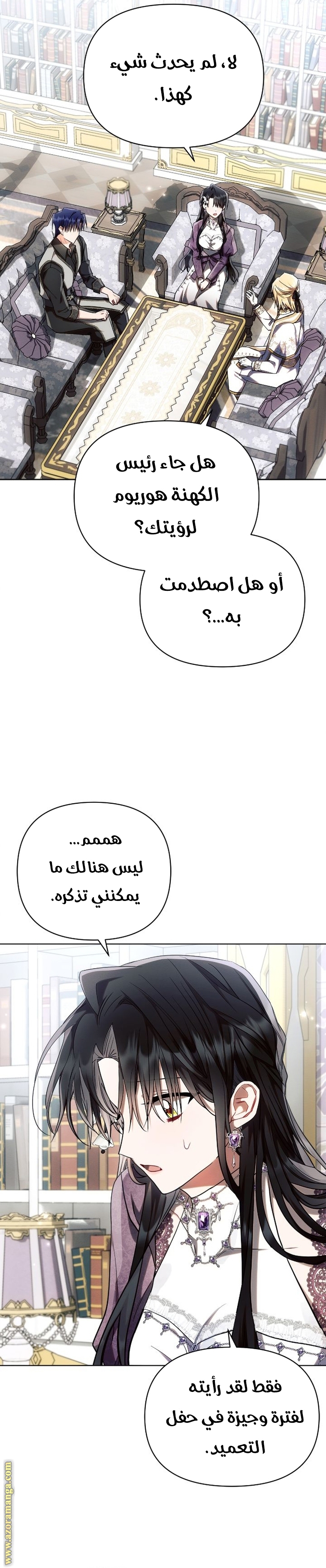 Read Ashtarte AR Manga Online