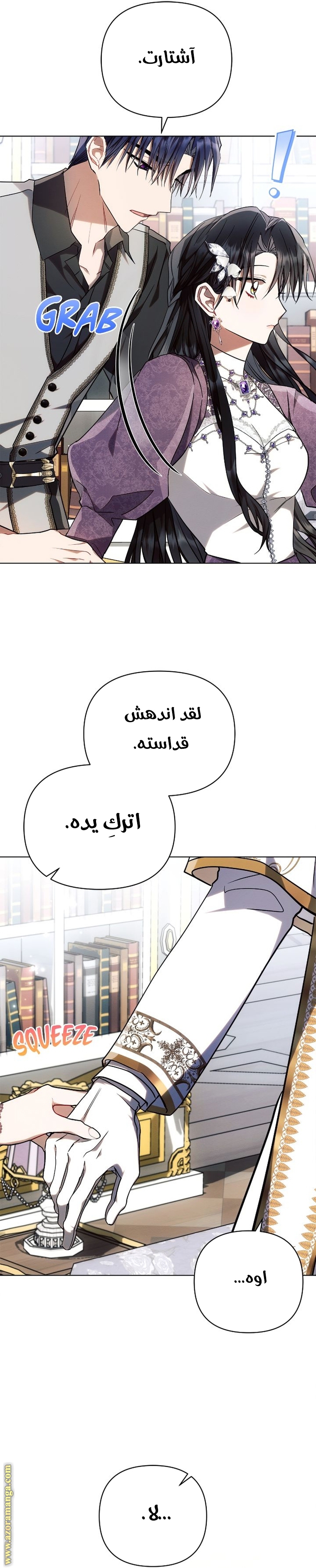 Read Ashtarte AR Manga Online