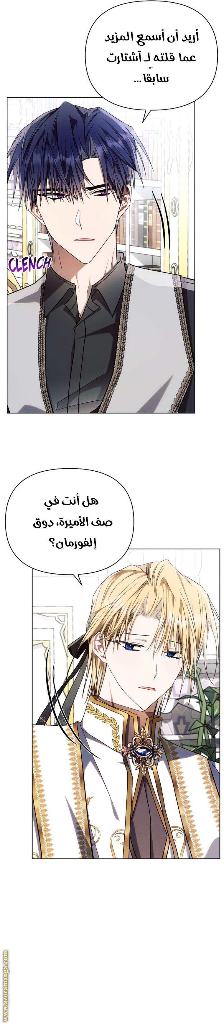 Read Ashtarte AR Manga Online