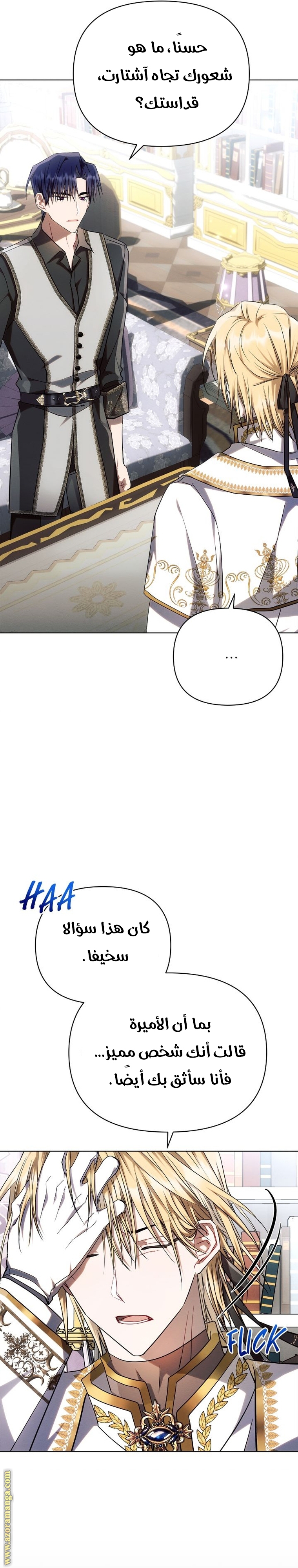 Read Ashtarte AR Manga Online