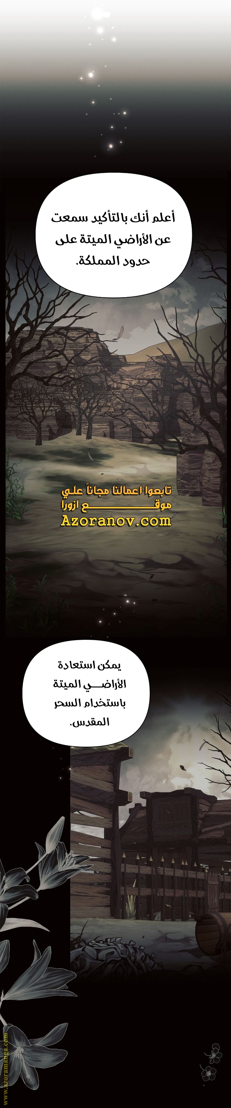 Read Ashtarte AR Manga Online