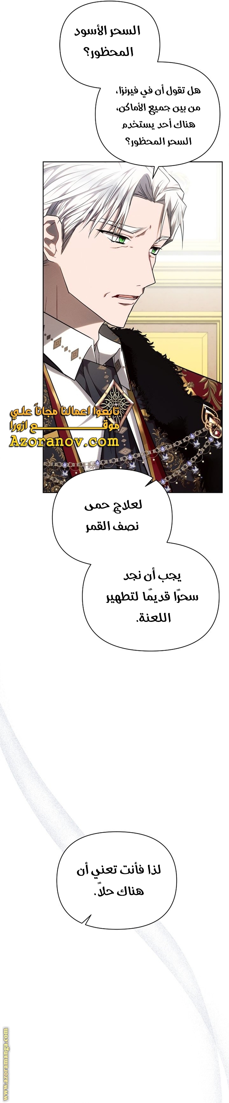 Read Ashtarte AR Manga Online