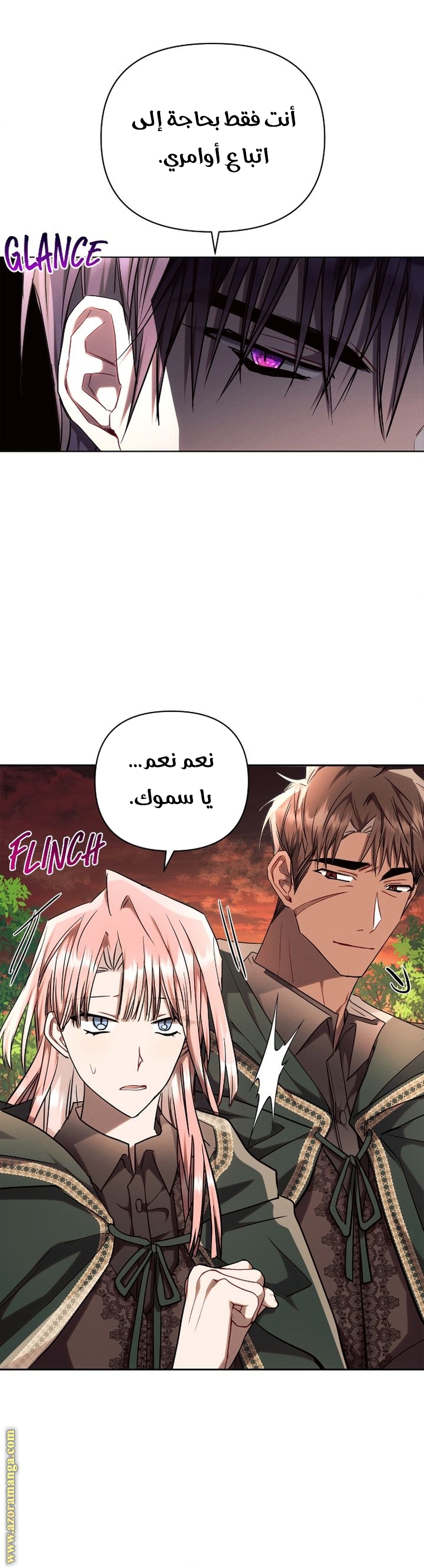 Read Ashtarte AR Manga Online