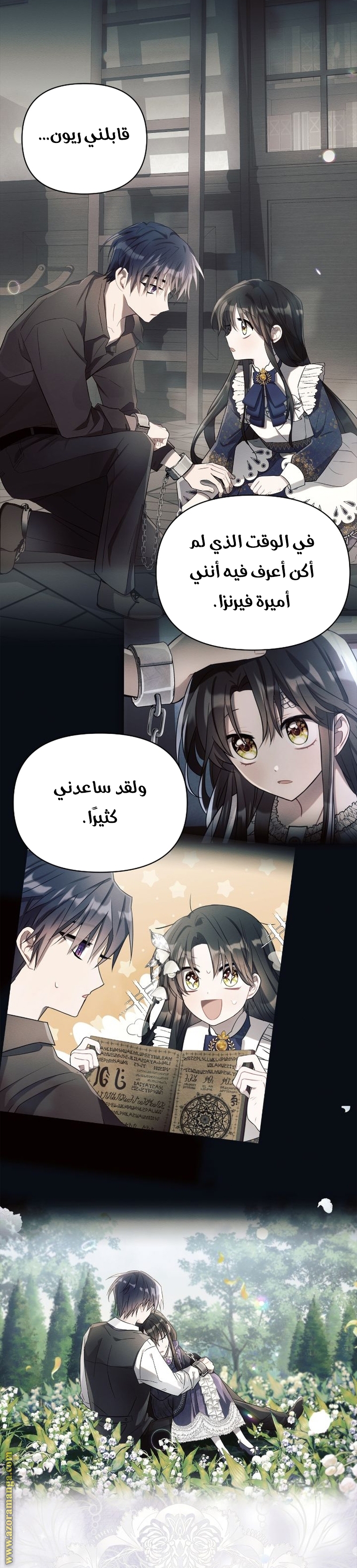 Read Ashtarte AR Manga Online