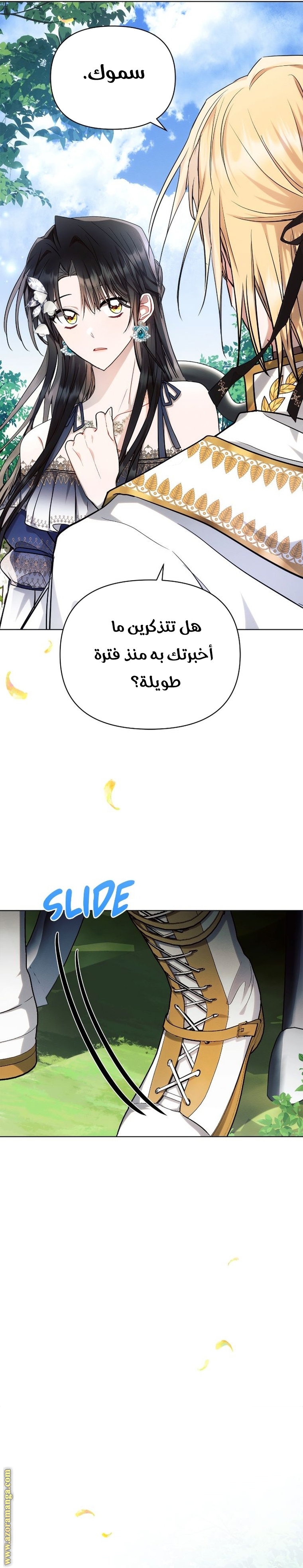 Read Ashtarte AR Manga Online