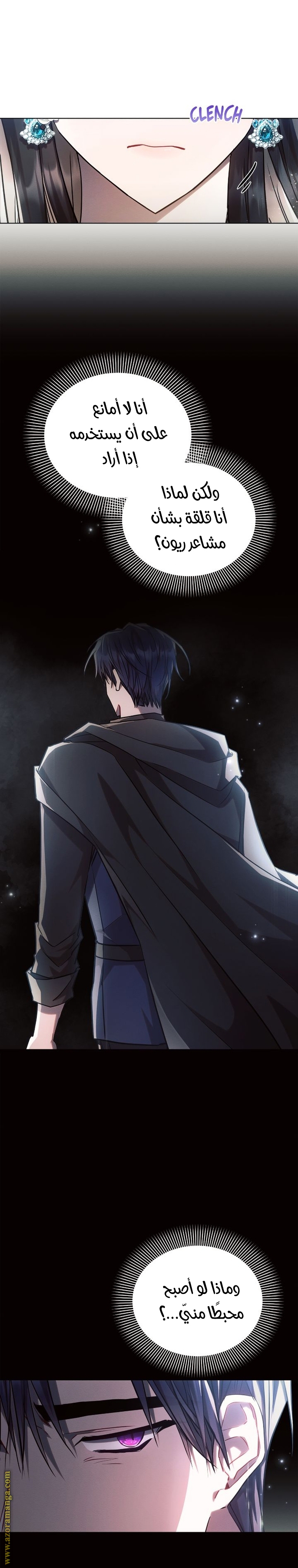 Read Ashtarte AR Manga Online