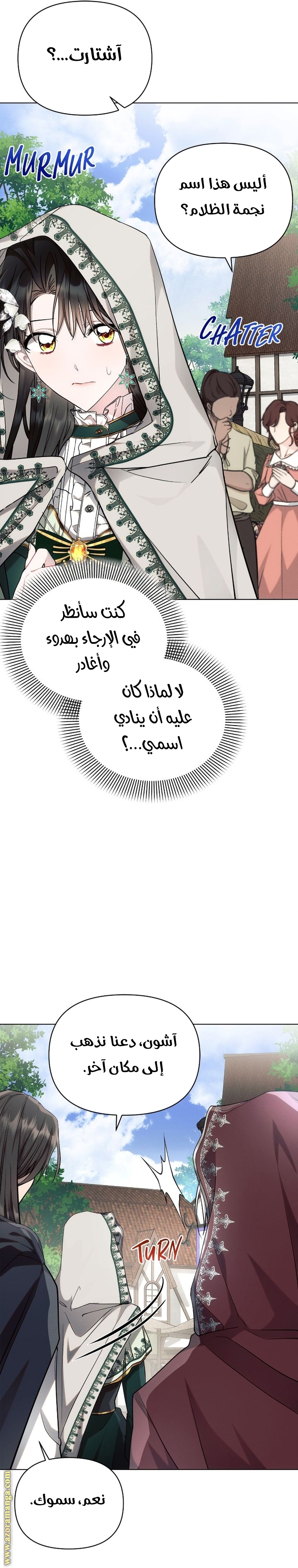 Read Ashtarte AR Manga Online