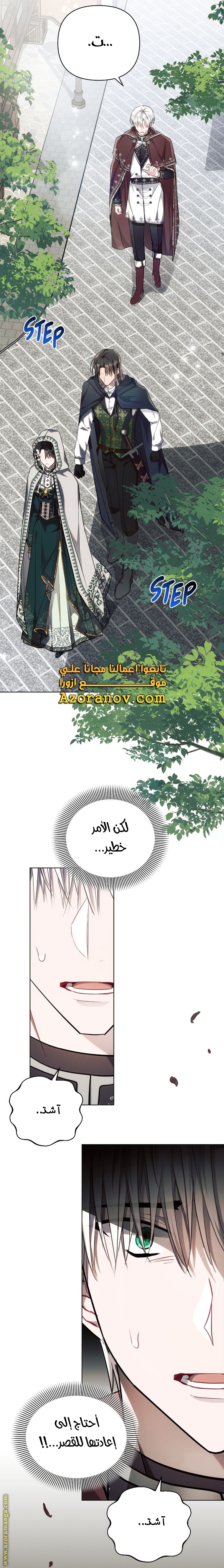 Read Ashtarte AR Manga Online