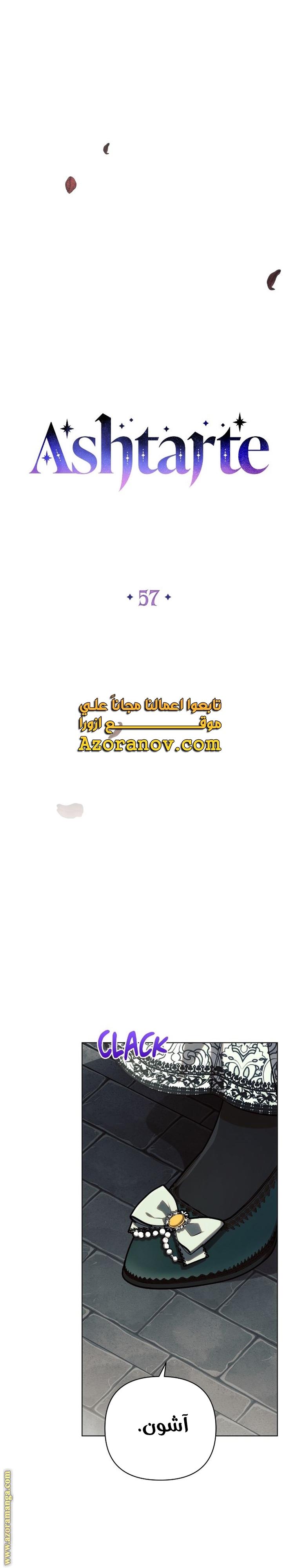 Read Ashtarte AR Manga Online