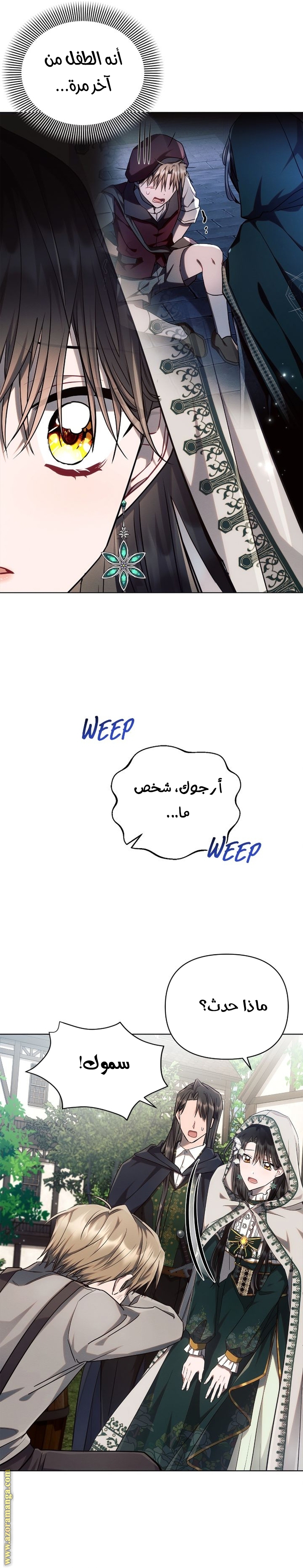 Read Ashtarte AR Manga Online