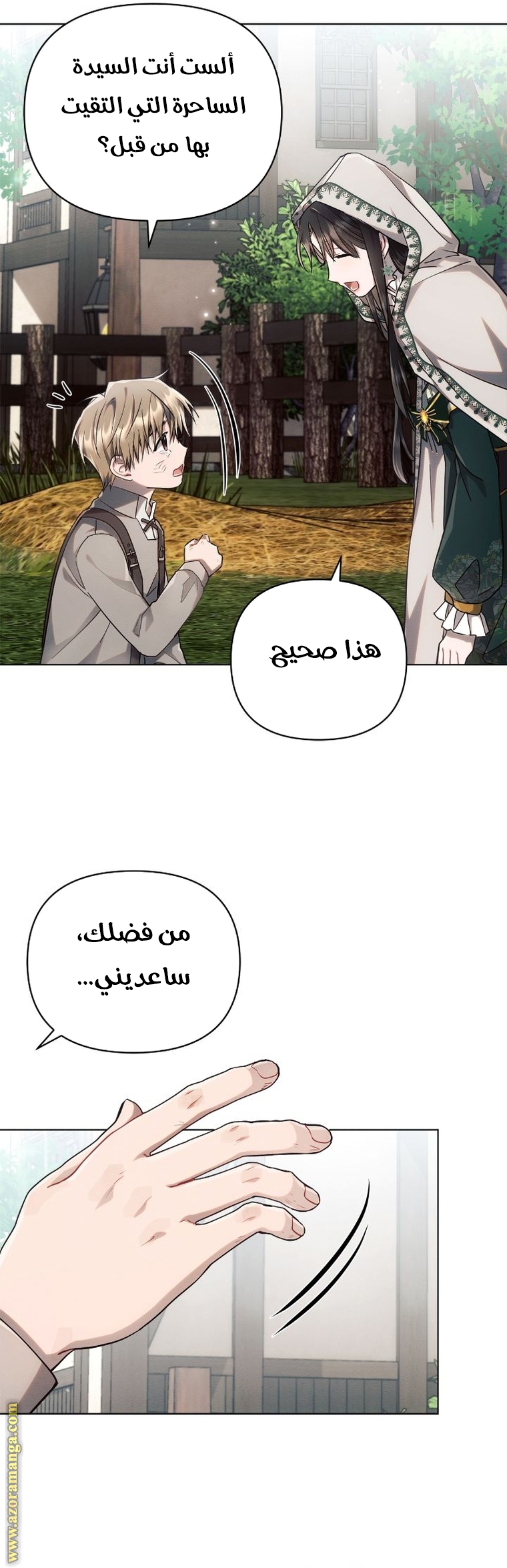 Read Ashtarte AR Manga Online