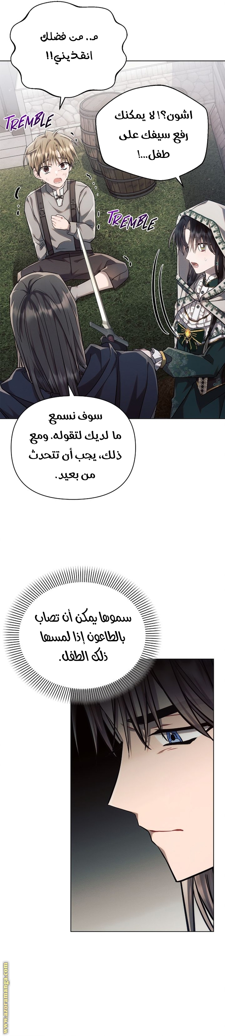 Read Ashtarte AR Manga Online