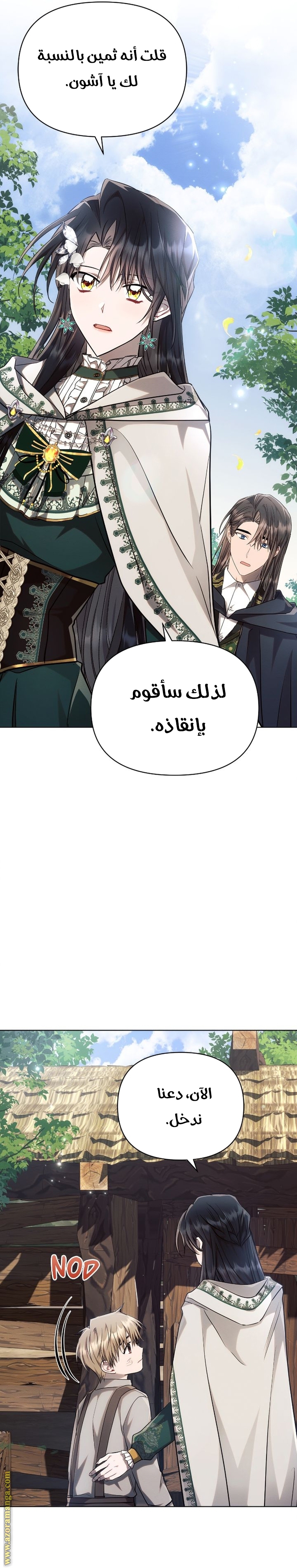 Read Ashtarte AR Manga Online